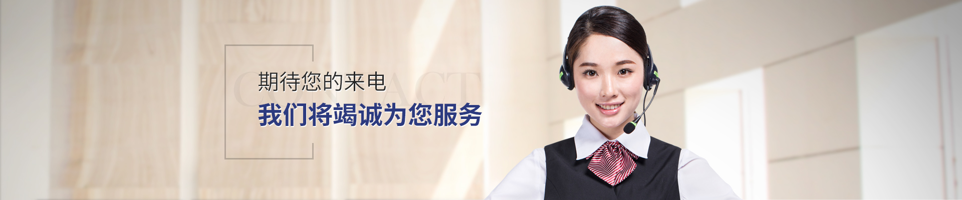 期待您的来电 91视频入口网址将竭诚为您服务