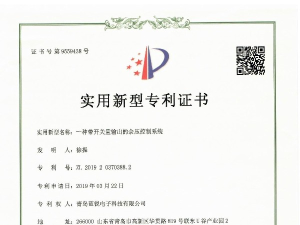 带开关量输出的91视频下载安装专利20190322